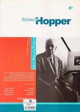ادوارد هاپر